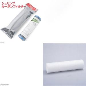 マーフィード浄水器 カーボンフィルター2段階エキスパート75 別にフィルター2個 マーフィード スタンダード用コットン&カーボンフィルターセット
