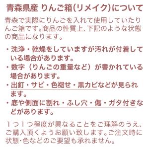 りんご箱 青森県産りんご箱(リメイク) 無塗装...の詳細画像3