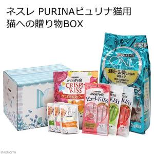 アウトレット品　ネスレ　ＰＵＲＩＮＡピュリナ　猫用　猫へのおくりものＢＯＸ　訳あり