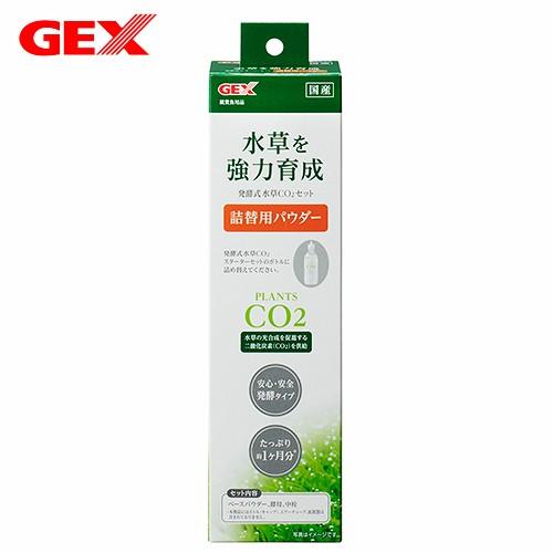 ＧＥＸ　発酵式水草ＣＯ２セット　詰替用パウダー