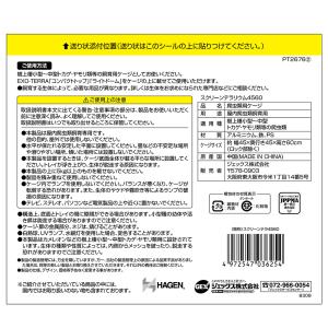 爬虫類ケージ GEX エキゾテラ スクリーンテ...の詳細画像3
