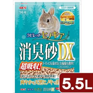 ＧＥＸ　ラビレット　ヒノキア消臭砂ＤＸ　５．５Ｌ　うさぎ　トイレ｜チャーム charm ヤフー店