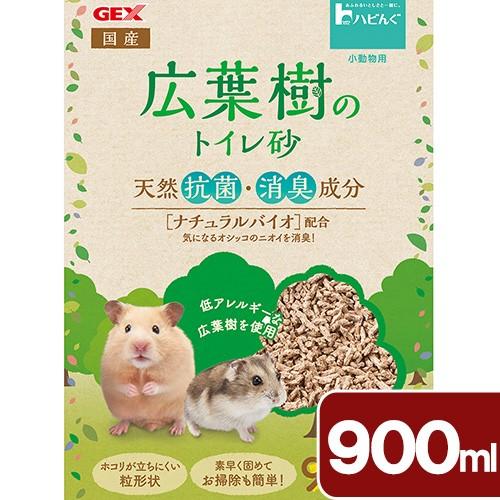 ＧＥＸ　ハビんぐ　広葉樹トイレ砂　９００ｍＬ　ハムスター　トイレ