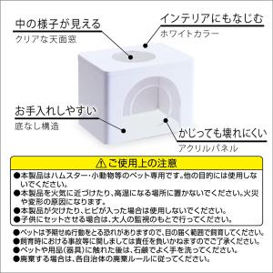 GEX ハビんぐ ハーモニーハウスS ハムスタ...の詳細画像1
