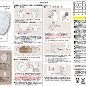 GEX ハビんぐ グラスハーモニー360プラス...の詳細画像4