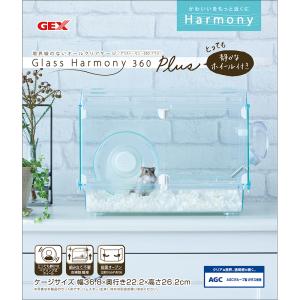 GEX ハビんぐ グラスハーモニー360プラス...の詳細画像5