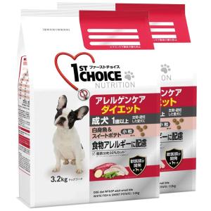 ドッグフード　ファーストチョイス　成犬　アレルゲンケア　ダイエット　小粒　白身魚＆スイートポテト　３．２ｋｇ×２袋