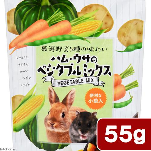 スドー　ハム・ウサのベジタブルミックス　５５ｇ　うさぎ　ハムスター　おやつ