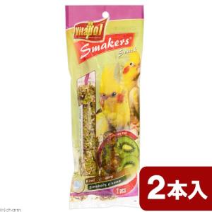 Vitapol スマッカーズ オカメインコのための栄養補助食 キウイフルーツ 2本入