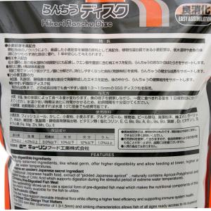 キョーリン らんちうディスク 良消化 900g...の詳細画像1