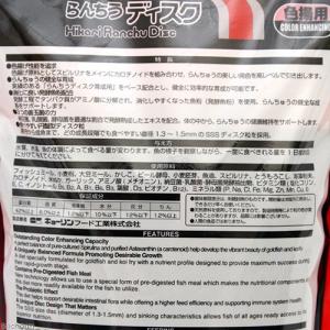 キョーリン らんちうディスク 色揚用 900g...の詳細画像1