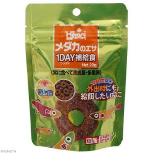 キョーリン メダカのエサ 1DAY補給食 20g...の商品画像