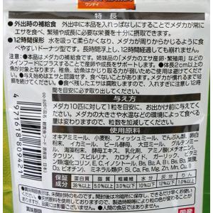 キョーリン メダカのエサ 1DAY補給食 20...の詳細画像1