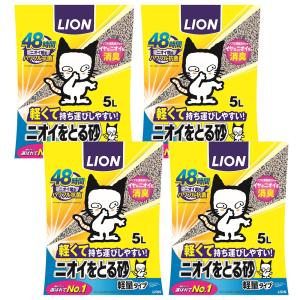 ライオン ニオイをとる砂 軽量タイプ 5L×4袋