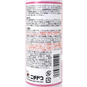 ニチドウ 強力ウサギのトイレの尿石クリーナー ...の詳細画像1