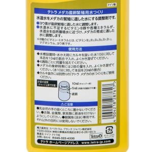テトラ メダカ産卵繁殖用水つくリ 250ml ...の詳細画像1
