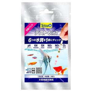 テトラ　テスト　６ｉｎ１　試験紙（淡水用）　５枚入　水質検査　総硬度　硝酸塩　亜硝酸塩　塩素　炭酸塩　ＰＨ｜chanet