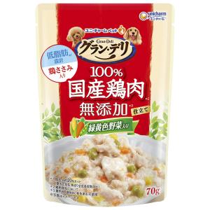 グラン・デリ　無添加仕立て　国産パウチ　緑黄色野菜入り　７０ｇ｜chanet