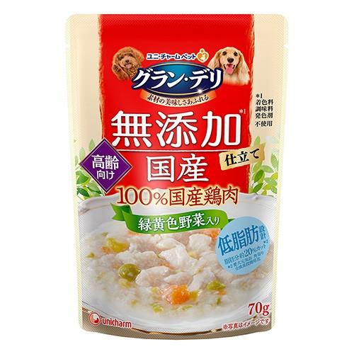 グラン・デリ　無添加仕立て　国産パウチ　高齢犬用　緑黄色野菜入り　７０ｇ