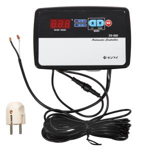 ゼンスイ 水槽用サーモスタット 冷暖コントローラー ZS-211 (単相100V