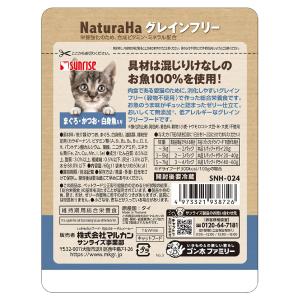 ボール売り サンライズ ナチュラハ グレインフ...の詳細画像1