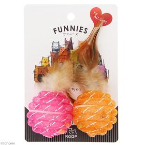 ループ ファニーズ キャンディーフェザー 2個セット