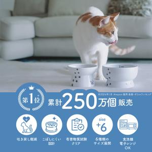 食器 猫用 猫壱 脚付フードボウルレギュラー ...の詳細画像2
