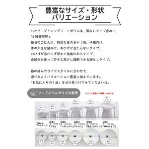 食器 猫用 猫壱 脚付フードボウル L えさい...の詳細画像3