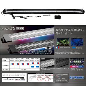 コトブキ工芸 フラットLED SS 1200 ...の詳細画像1