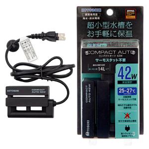 コトブキ コンパクトオートヒーター