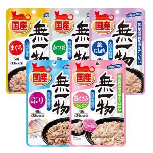 アソート はごろもフーズ 無一物 味比べ パウチ 5種各1袋
