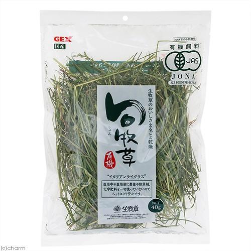 ＧＥＸ　旬牧草　イタリアンライグラス　４０ｇ　小動物　牧草