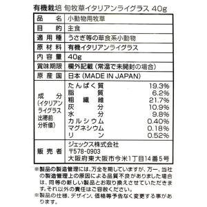 GEX 旬牧草 イタリアンライグラス 40g ...の詳細画像3