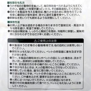 GEX 旬牧草 イタリアンライグラス 120g...の詳細画像2