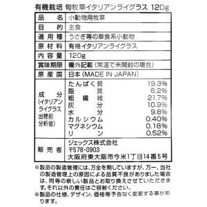 GEX 旬牧草 イタリアンライグラス 120g...の詳細画像3