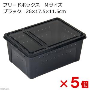 ブリードボックス Mサイズ ブラック 26×17．5×11．5cm×5個