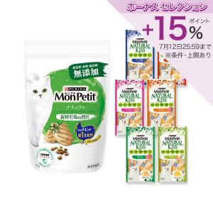キャットフード オールウェル 室内猫用 チキン味＆フィッシュ味＆贅沢