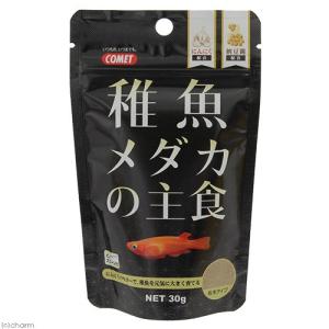 コメット　稚魚メダカの主食　３０ｇ　稚魚の餌　メダカの餌