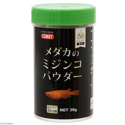 ミジンコ　コメット　メダカのミジンコパウダー　３８ｇ　メダカの餌