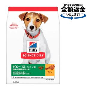 ドッグフード パピー 小粒 12ヶ月まで チキン 子犬 お試し ドライ