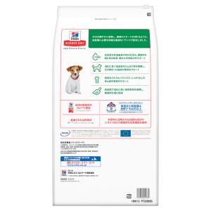 ドッグフード サイエンスダイエット パピー 1...の詳細画像3