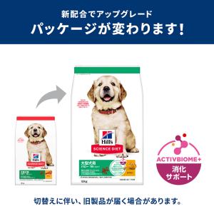 ドッグフード サイエンスダイエット パピー 1...の詳細画像1