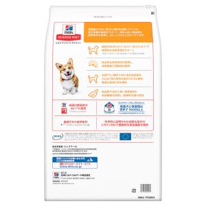 ヒルズ サイエンスダイエット ドッグフード ア...の詳細画像4