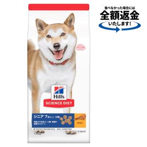 サイエンス・ダイエット ヒルズ シニア 小粒 7歳以上 高齢犬用 チキン