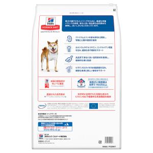 ドッグフード サイエンスダイエット シニア 7...の詳細画像4