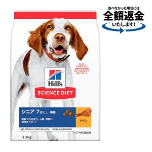 ヒルズ サイエンスダイエット ドッグフード シニア ライト 小粒 7歳以上 ヒルズ サイエンス・ダイエット シニアライト 小粒 7歳以上 肥満傾向の
