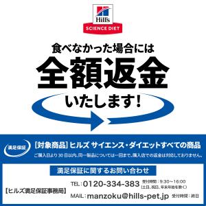 ドッグフード サイエンスダイエット シニア ア...の詳細画像1