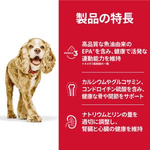 ドッグフード サイエンスダイエット シニア ア...の詳細画像5