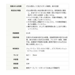 アウトレット品 アース 薬用ノミマダニとり&蚊...の詳細画像1
