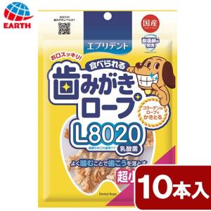 アース　歯みがきロープ　Ｌ８０２０　コラーゲン　超小型犬用